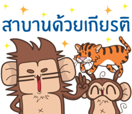 Juppy the Monkey Vol 8 sticker #13108869
