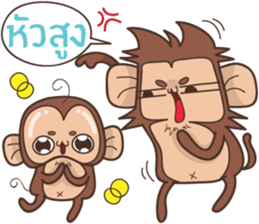 Juppy the Monkey Vol 8 sticker #13108878