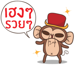 Juppy the Monkey Vol 8 sticker #13108879