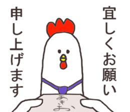 Salaryman named Mr.Akio sticker #13108928