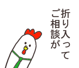 Salaryman named Mr.Akio sticker #13108942