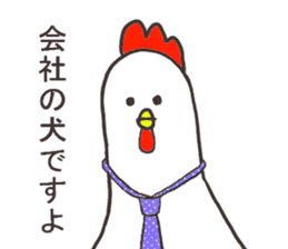Salaryman named Mr.Akio sticker #13108954