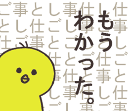 Salaryman named Mr.Akio sticker #13108955