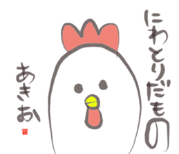 Salaryman named Mr.Akio sticker #13108965