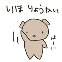 Riho sents sticker sticker #13109065