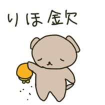 Riho sents sticker sticker #13109073