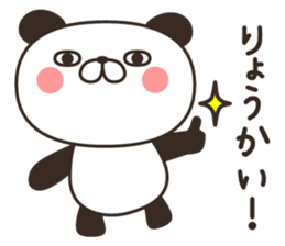 my Panda [daily conversation] sticker #13109098