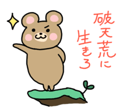 Kuma Stamp sticker #13109273