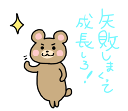 Kuma Stamp sticker #13109309