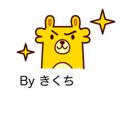 Kikuchi 's dedicated stamp sticker #13109352