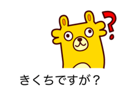 Kikuchi 's dedicated stamp sticker #13109357