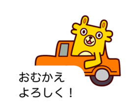 Kikuchi 's dedicated stamp sticker #13109364