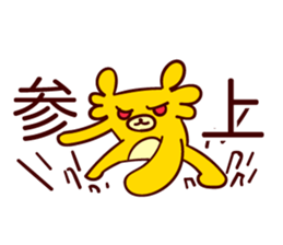 Kikuchi 's dedicated stamp sticker #13109368