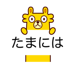 Kikuchi 's dedicated stamp sticker #13109370