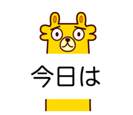 Kikuchi 's dedicated stamp sticker #13109371