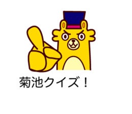 Kikuchi 's dedicated stamp sticker #13109372