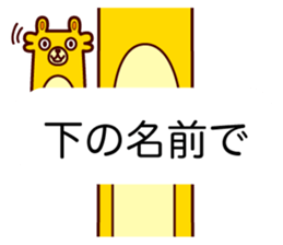 Kikuchi 's dedicated stamp sticker #13109374