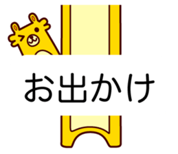 Kikuchi 's dedicated stamp sticker #13109379