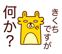 Kikuchi 's dedicated stamp sticker #13109380