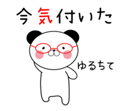 KUMATAN of love sticker #13109493