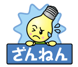 light bulb chidren sticker #13109553