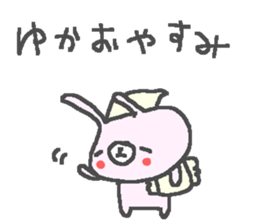 Yuka cute rabbit stickers! sticker #13109671