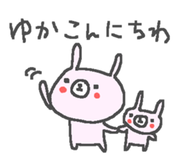 Yuka cute rabbit stickers! sticker #13109673