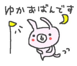 Yuka cute rabbit stickers! sticker #13109674