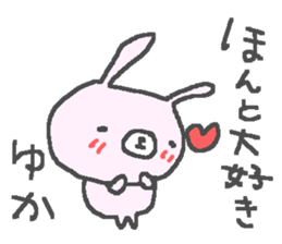 Yuka cute rabbit stickers! sticker #13109675