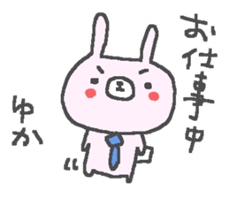 Yuka cute rabbit stickers! sticker #13109679