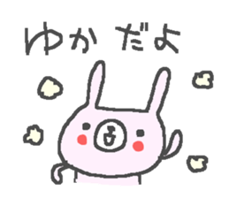 Yuka cute rabbit stickers! sticker #13109680