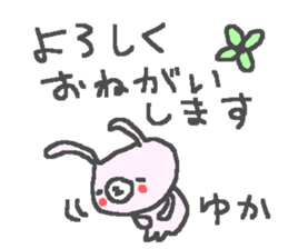 Yuka cute rabbit stickers! sticker #13109690