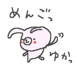 Yuka cute rabbit stickers! sticker #13109693