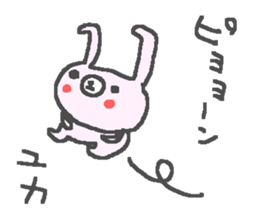 Yuka cute rabbit stickers! sticker #13109696