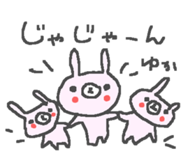 Yuka cute rabbit stickers! sticker #13109698