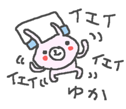 Yuka cute rabbit stickers! sticker #13109704