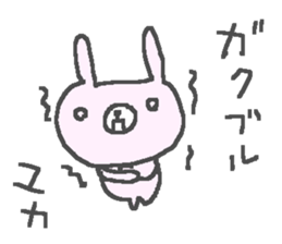 Yuka cute rabbit stickers! sticker #13109705