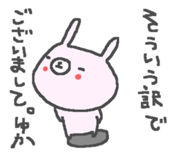Yuka cute rabbit stickers! sticker #13109706