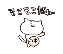 The Sticker used at the time of a game 2 sticker #13110483