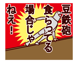 The pigeon which moves ~2nd ver.~ sticker #13110872