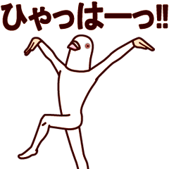 The pigeon which moves ~2nd ver.~