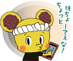 MINCHU character of the Bingo Fuchu-yaki sticker #13111130