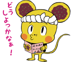 MINCHU character of the Bingo Fuchu-yaki sticker #13111131