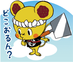 MINCHU character of the Bingo Fuchu-yaki sticker #13111132