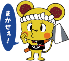MINCHU character of the Bingo Fuchu-yaki sticker #13111138