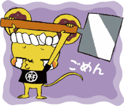 MINCHU character of the Bingo Fuchu-yaki sticker #13111139