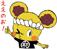 MINCHU character of the Bingo Fuchu-yaki sticker #13111142