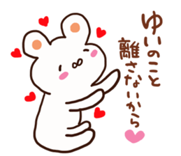 The sticker offered to Yui sticker #13111480