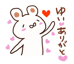 The sticker offered to Yui sticker #13111482