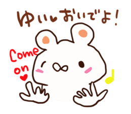 The sticker offered to Yui sticker #13111483